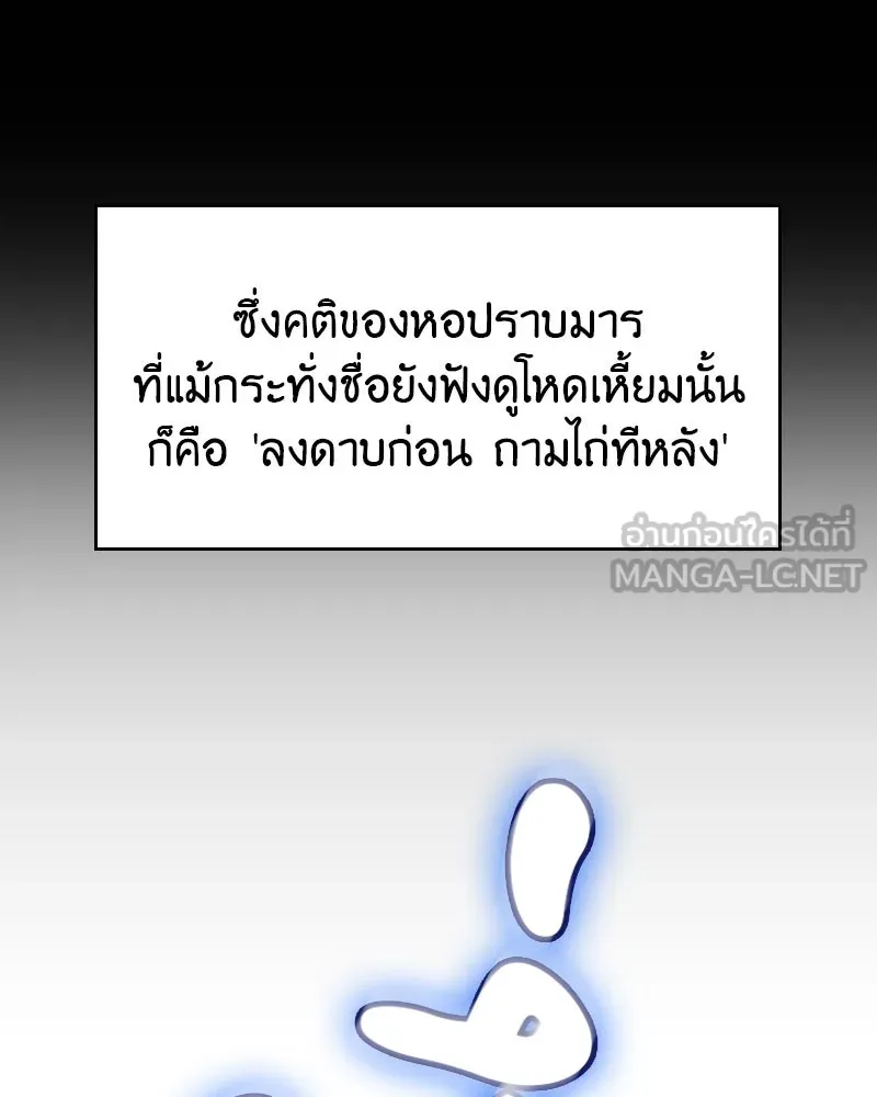 เกิดอีกทีเป็นว่าที่ประมุขลัทธิมาร ตอนที่ 103 รูปที่ 12