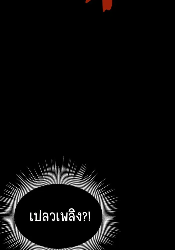 เพลเยอร์นักกินเหล็ก ตอนที่ 19 รูปที่ 65