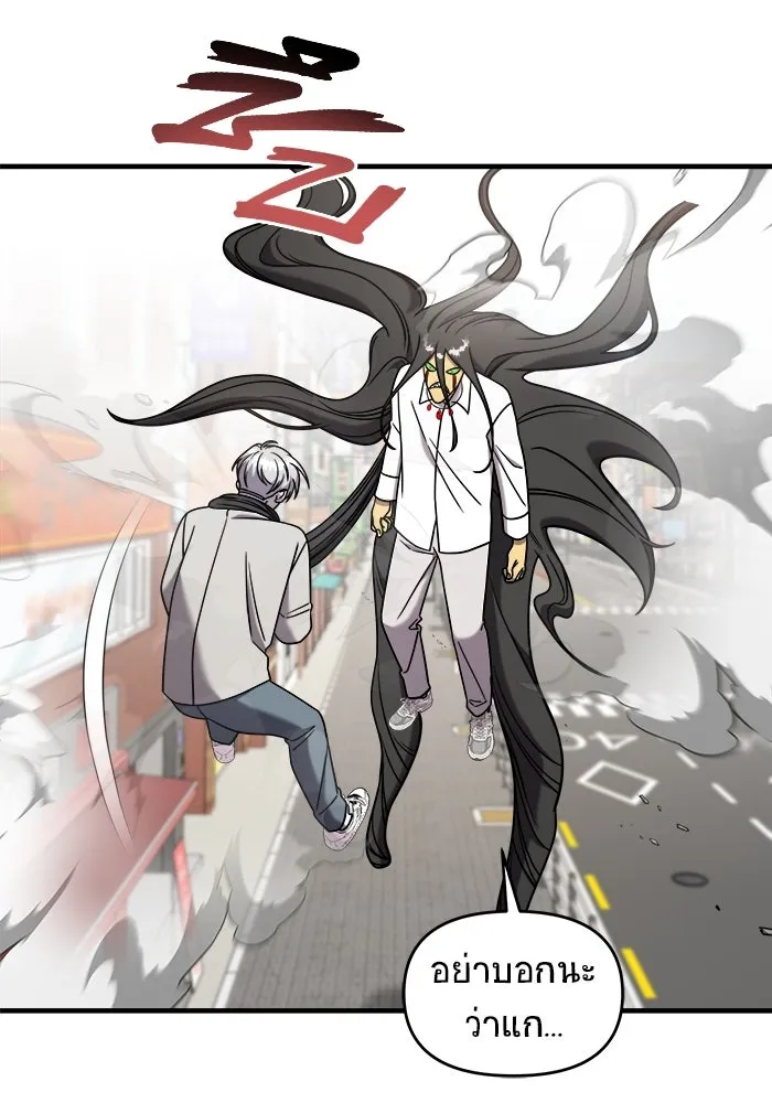 วายร้ายก็อยากมีรัก ตอนที่ 9 รูปที่ 91