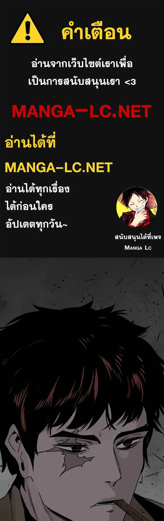 HERO KILLER ตอนที่ 185 รูปที่ 1