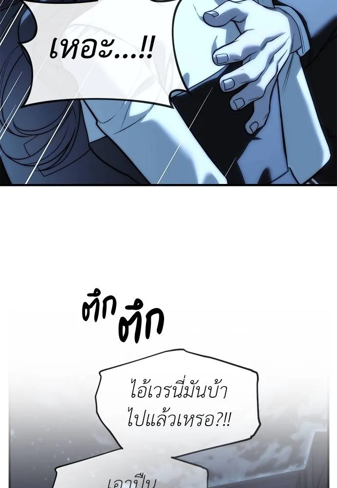 Undercover Chaebol ตอนที่ 85 รูปที่ 151