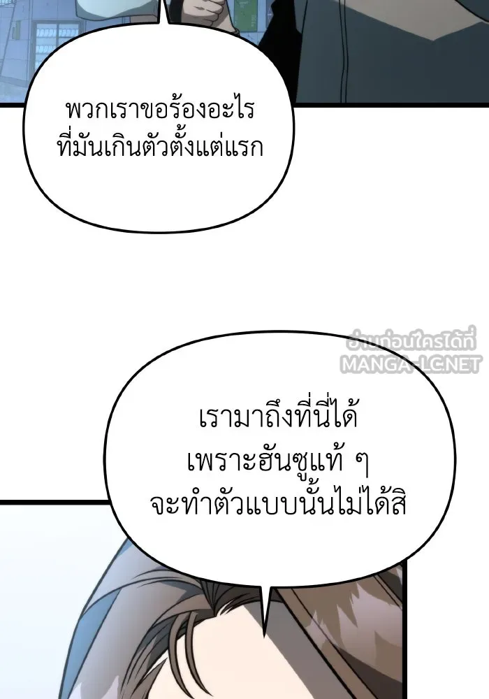 การแข่งขันของผู้เกิดใหม่ ตอนที่ 11 รูปที่ 18