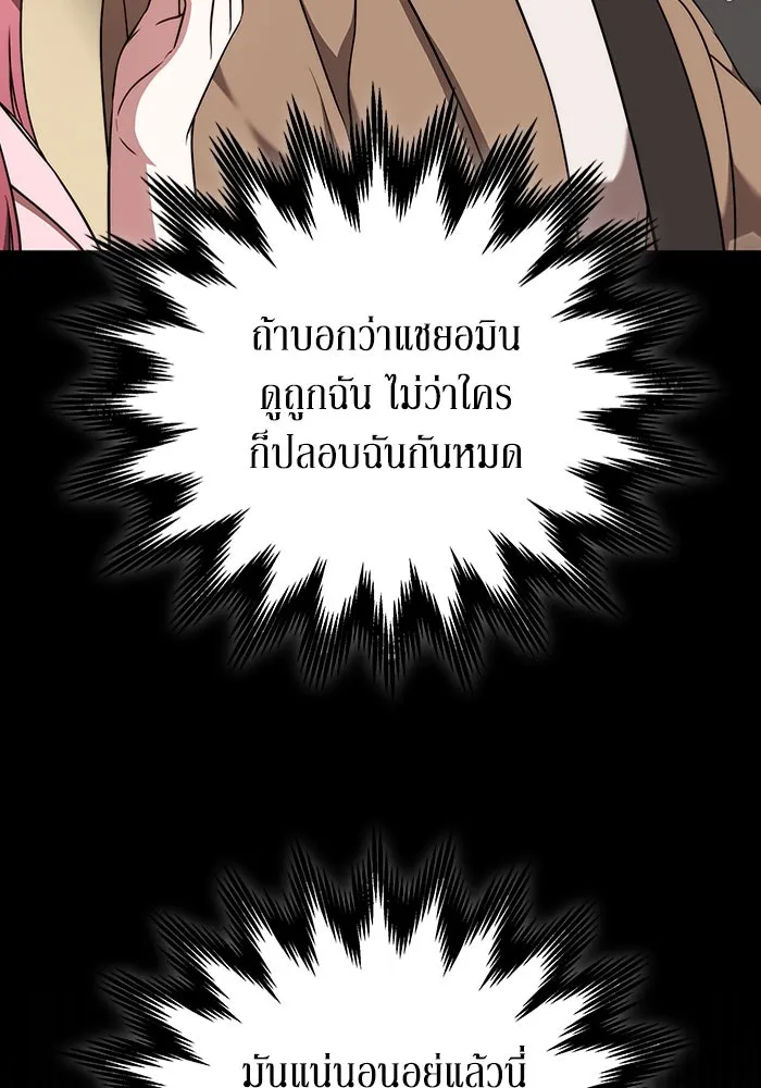 ละลายรักให้ล้นใจ ตอนที่ 52 รูปที่ 41