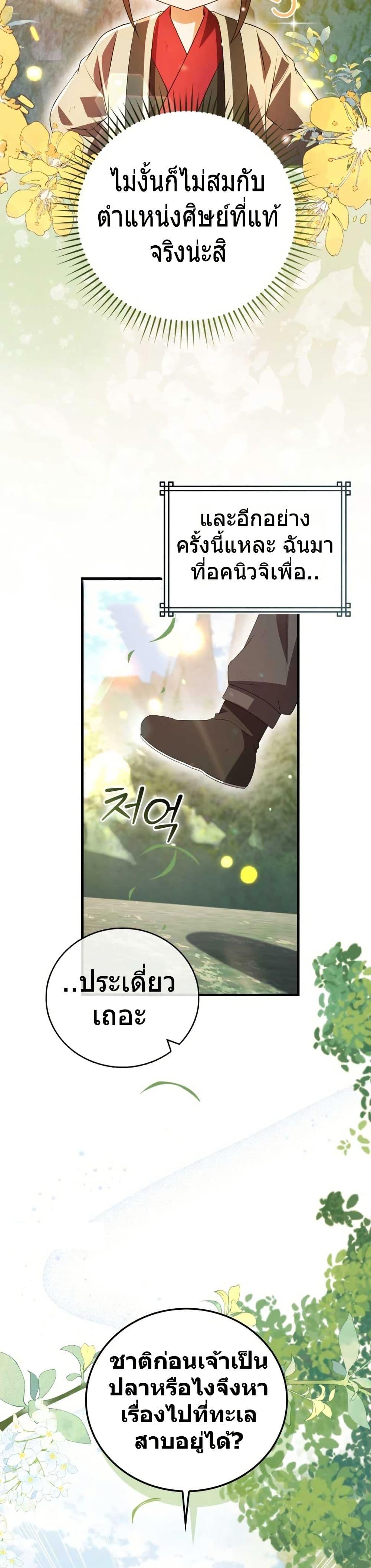 Manga-lc-com อ่านมังงะ อ่านการ์ตูน ออนไลน์ ฟรี I Became The Youngest Disciple of The Mount Hua Sect ตอนที่ 1 2 3 4 5 6 7 8 9 10 11 12 13 14 ฟรี ไม่มีโฆษณา Manga-lc - อ่าน มังงะ อ่าน การ์ตูน ออนไลน์ อ่านมังงะ ฟรี