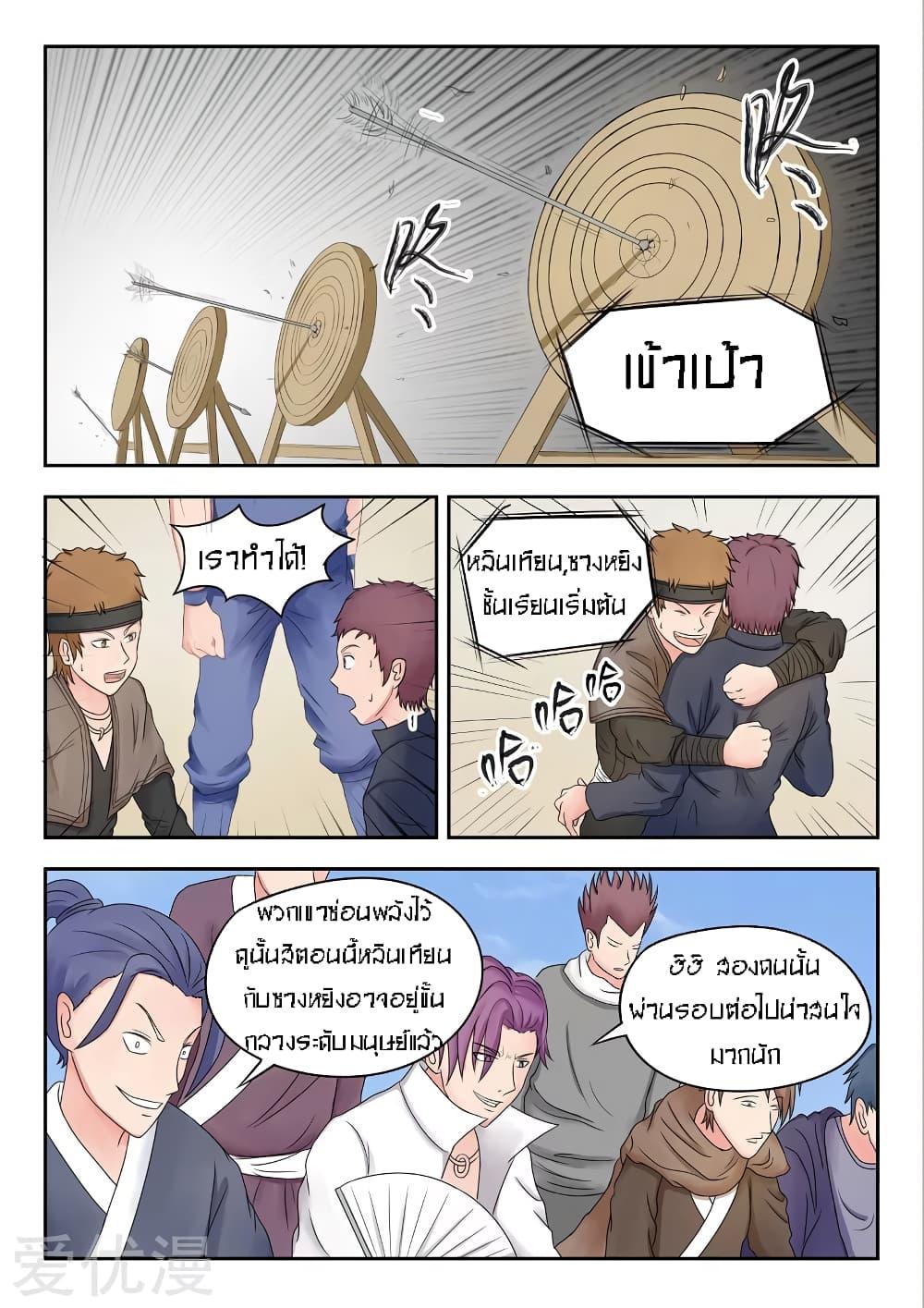 Manga-lc-com อ่านมังงะ อ่านการ์ตูน ออนไลน์ ฟรี Martial Master ตอนที่ 1 2 3 4 5 6 7 8 9 10 11 12 13 14 ฟรี ไม่มีโฆษณา Manga-lc - อ่าน มังงะ อ่าน การ์ตูน ออนไลน์ อ่านมังงะ ฟรี