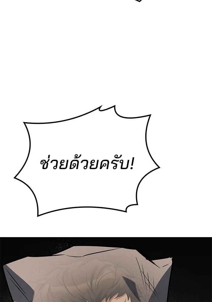 ครัวจอมเวท ตอนที่ 79 รูปที่ 20