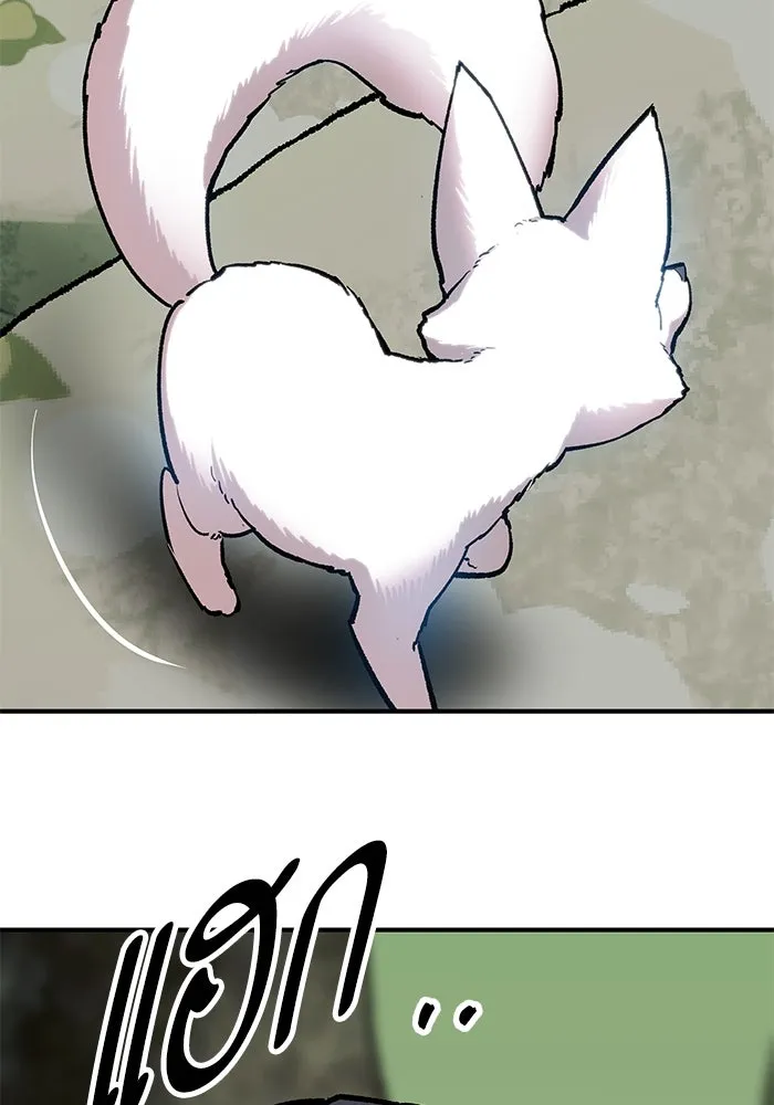 ยอดคนเลเวลทะลุ ตอนที่ 21 ฟรอซน่าเรด (7) รูปที่ 128