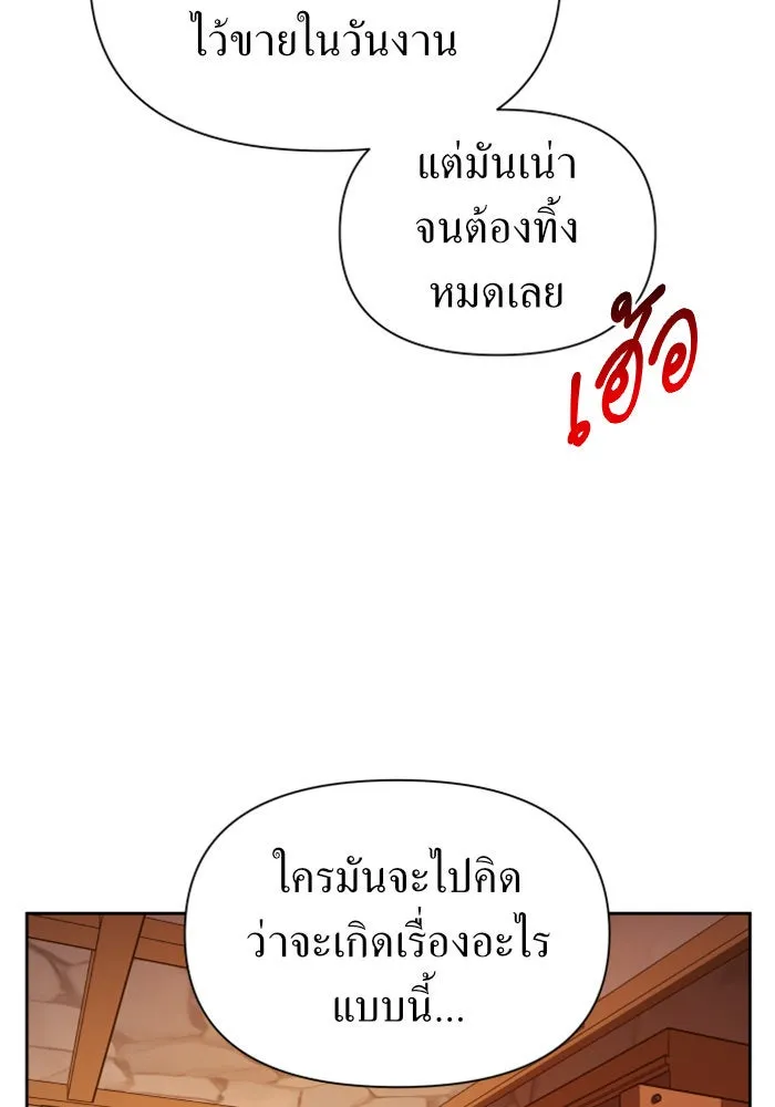 ชิงชีวิตพลิกลิขิตชะตา ตอนที่ 103. ให้ข้าปลอบโยนท่านดีไหมครับ รูปที่ 113