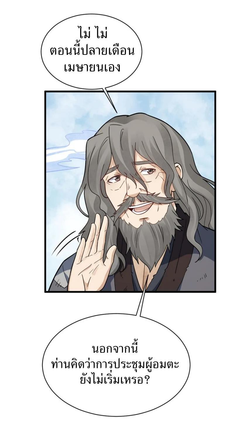 Manga-lc-com อ่านมังงะ อ่านการ์ตูน ออนไลน์ ฟรี Lan Ke Qi Yuan ตอนที่ 1 2 3 4 5 6 7 8 9 10 11 12 13 14 ฟรี ไม่มีโฆษณา Manga-lc - อ่าน มังงะ อ่าน การ์ตูน ออนไลน์ อ่านมังงะ ฟรี