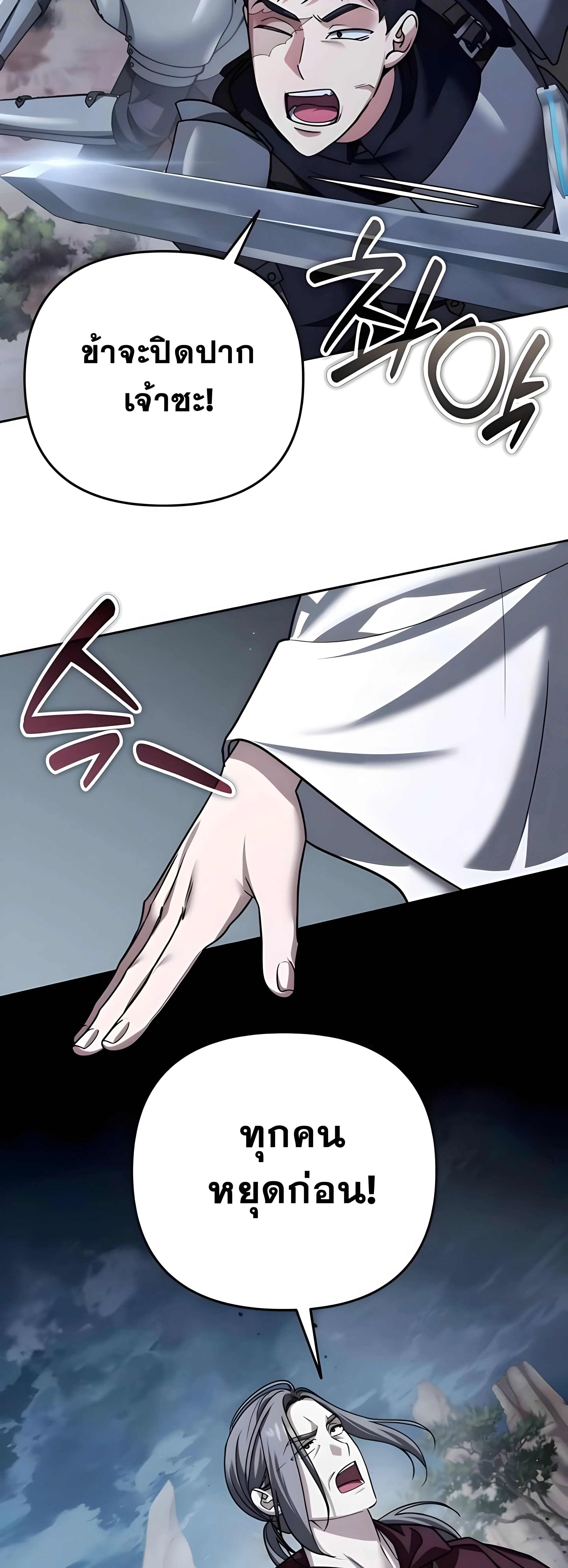 Sovereign of the Infinite Clones ร_างโคลนของฉ_นกำล_งกลายเป_นตำนาน ตอนที่ ตอนที่ 48 รูปที่ 44