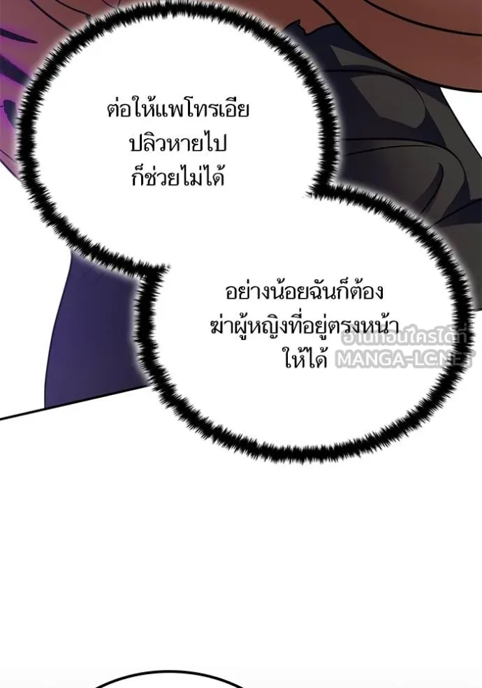 Return to Player ตอนที่ 183 รูปที่ 117