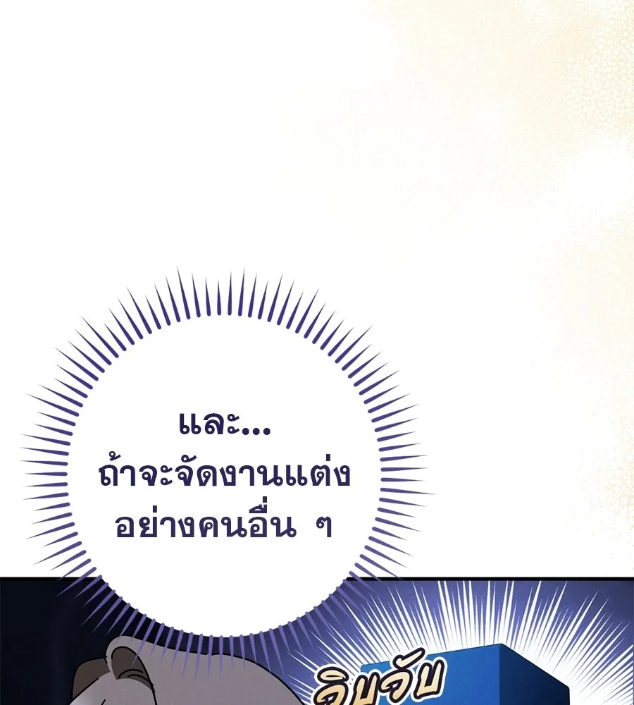 เรือนจำรัก ตอนที่ ตอนพิเศษ 1 รูปที่ 82