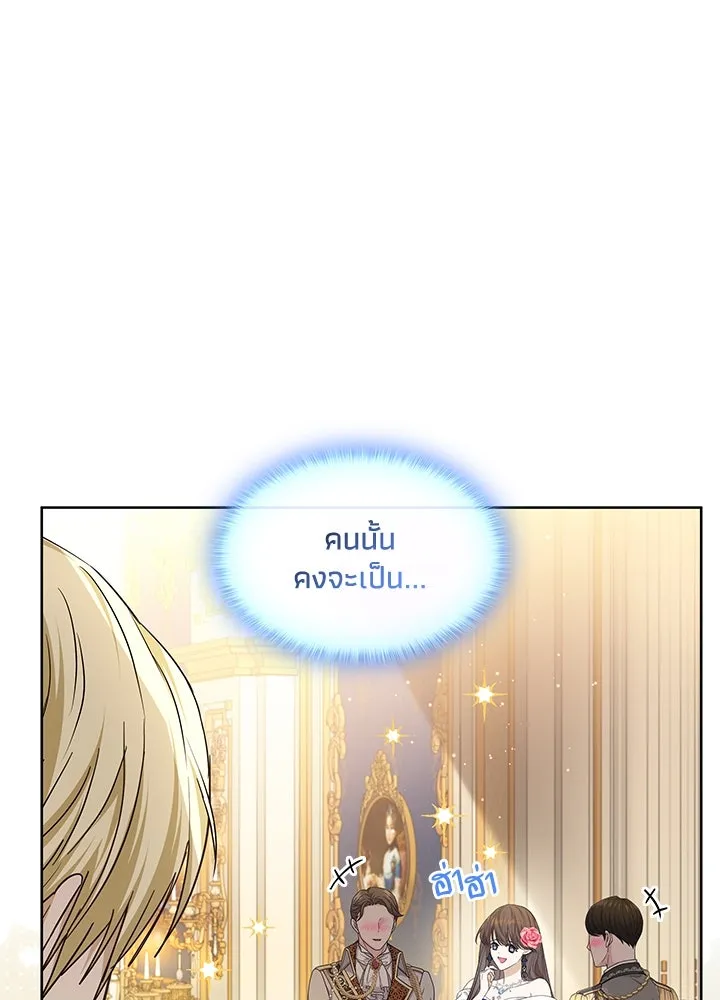 อดีตภรรยาของพระเอกหนุ่มจอมคลั่งรัก ตอนที่ 23 รูปที่ 43