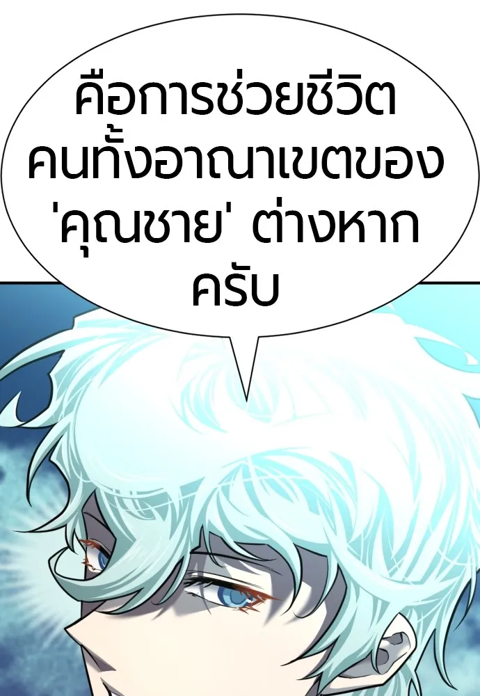 ยอดสถาปนิกผู้พิทักษ์อาณาจักร ตอนที่ 75 รูปที่ 119