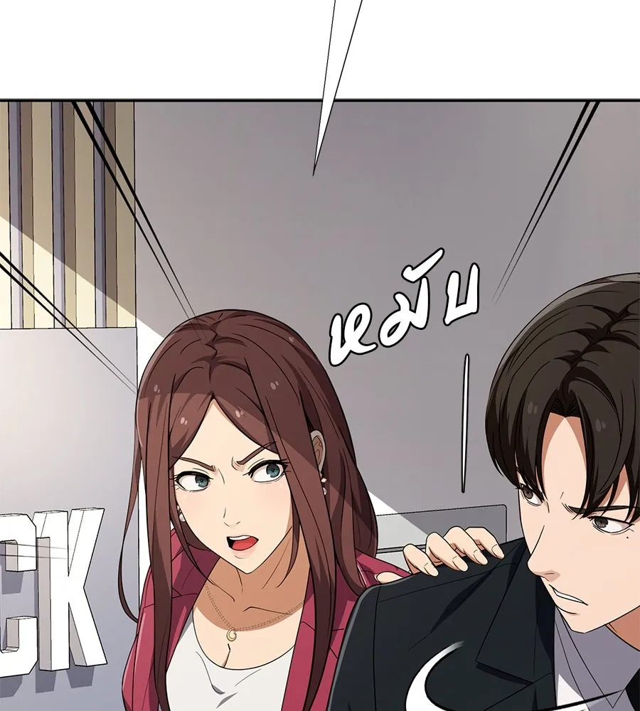 คอลเซ็นเตอร์เปลี่ยนชีวิต ตอนที่ 35 เบื้องหลังการโจมตี รูปที่ 95