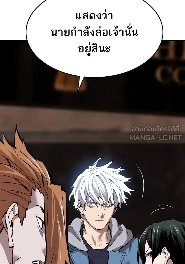 ยอดคนเลเวลทะลุ ตอนที่ 99 ศึกล้อม รูปที่ 45