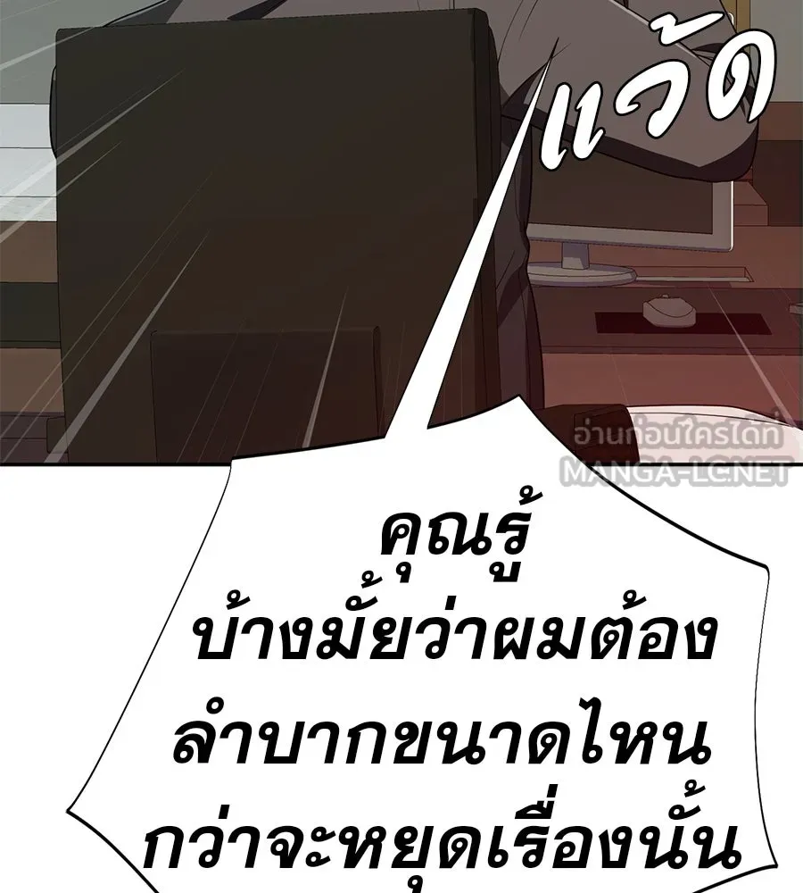 คอลเซ็นเตอร์เปลี่ยนชีวิต ตอนที่ 45 ลักลอบเข้าไป รูปที่ 48