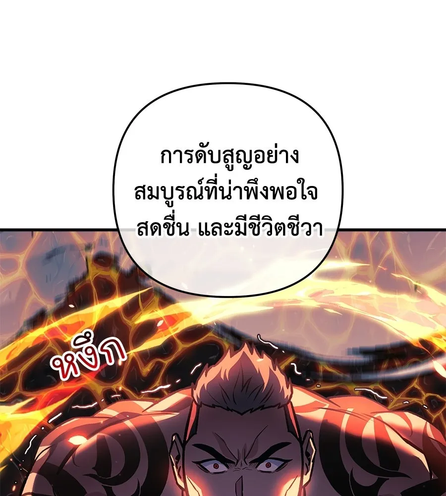 สัปดาห์นี้งดอัปตอนใหม่ ตอนที่ 108 รูปที่ 4