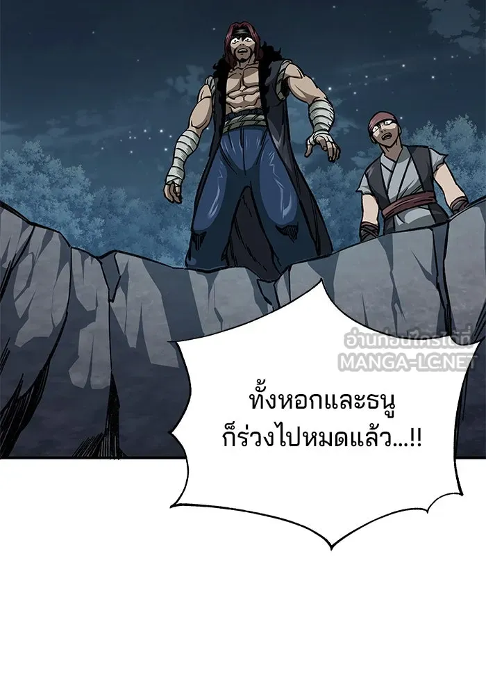 คุณปู่จอมยุทธกับหลานสาวสุดแกร่ง ตอนที่ 5 รูปที่ 156