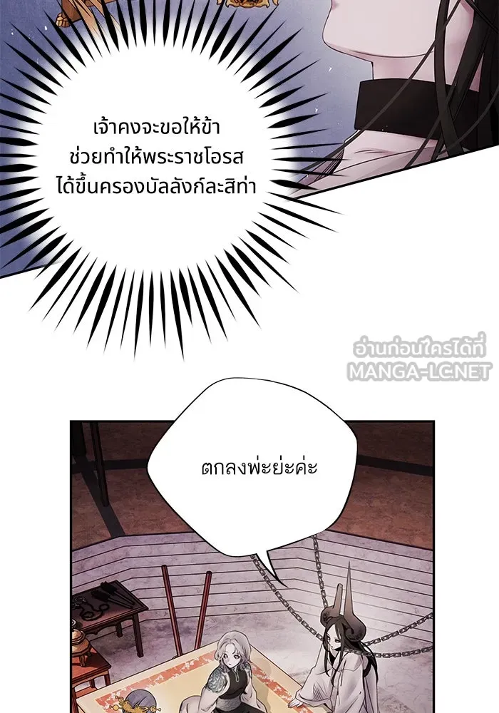 อาซา ตอนที่ 56 การยื่นข้อเสนอ รูปที่ 33