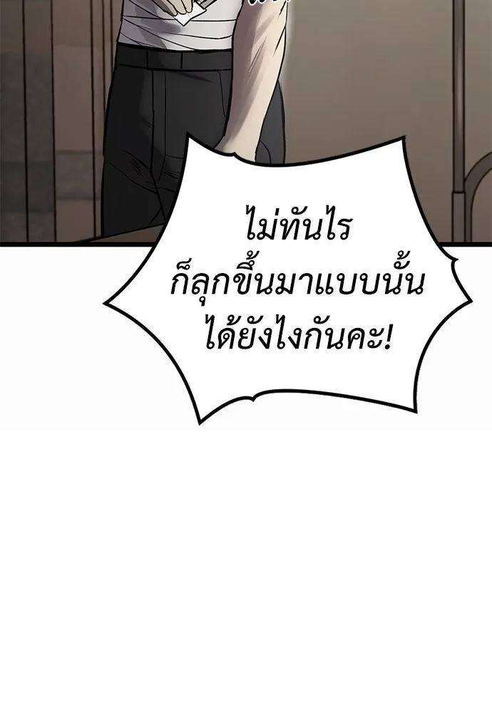 ผู้คุมหมายเลข 0 ตอนที่ 13 รูปที่ 4