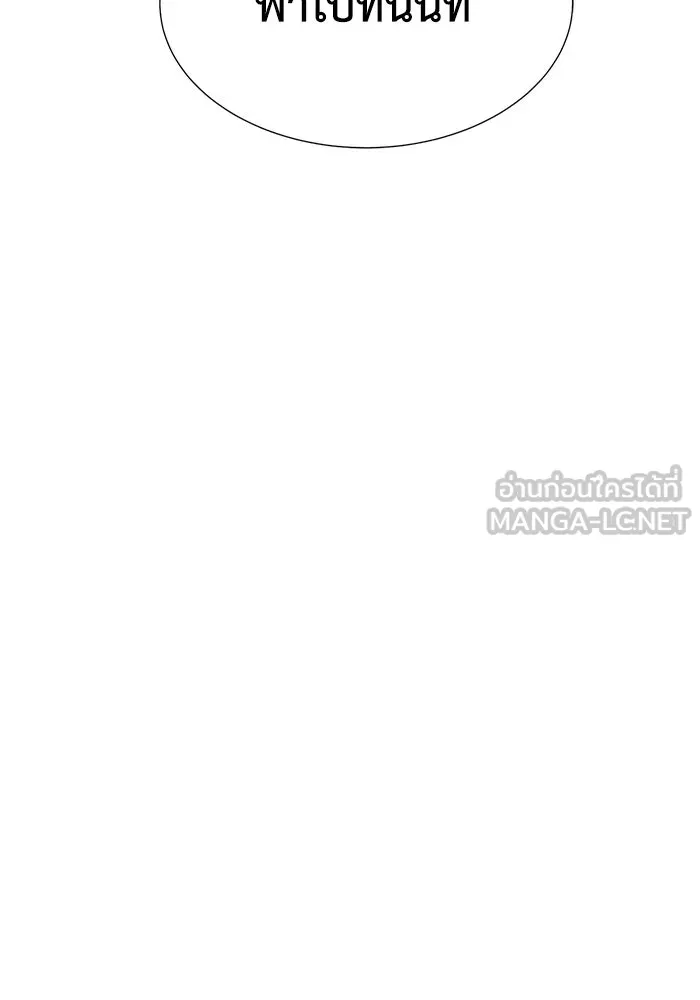 The Lone Necromancer ตอนที่ 22 รูปที่ 48