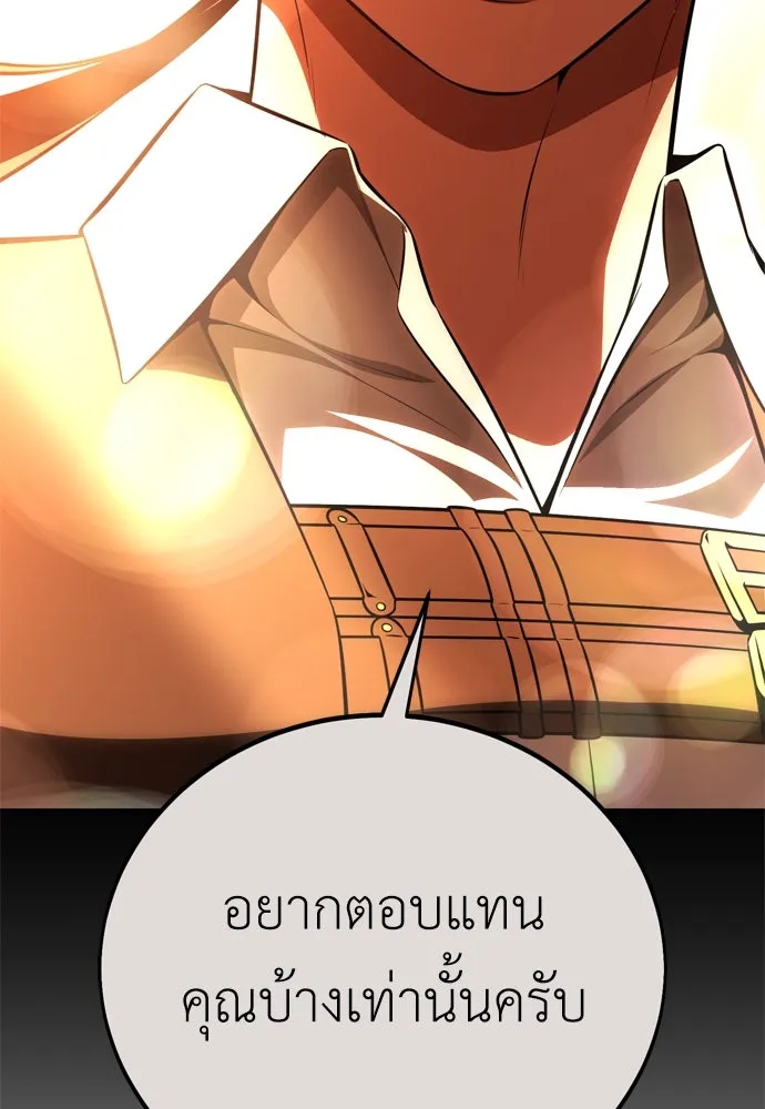 ไอ้เพลเยอร์นั่น ฉันฆ่ามันเอง ตอนที่ 45 รูปที่ 214