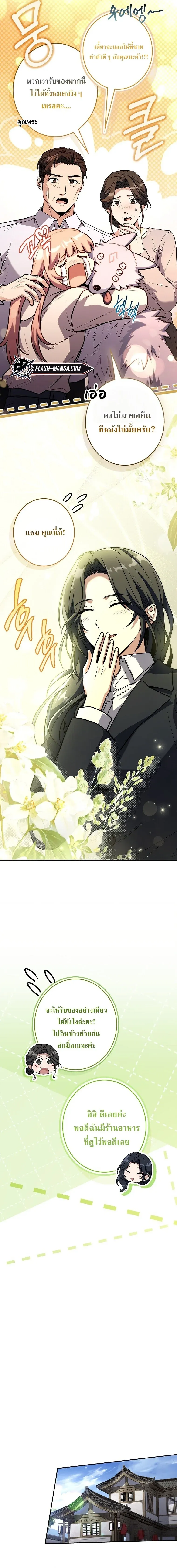 Only I Have an EX-Grade Summon ฉ_นค_อผ_อ_ญเช_ญระด_บแรงก_ EX ตอนที่ ตอนที่ 24 รูปที่ 16