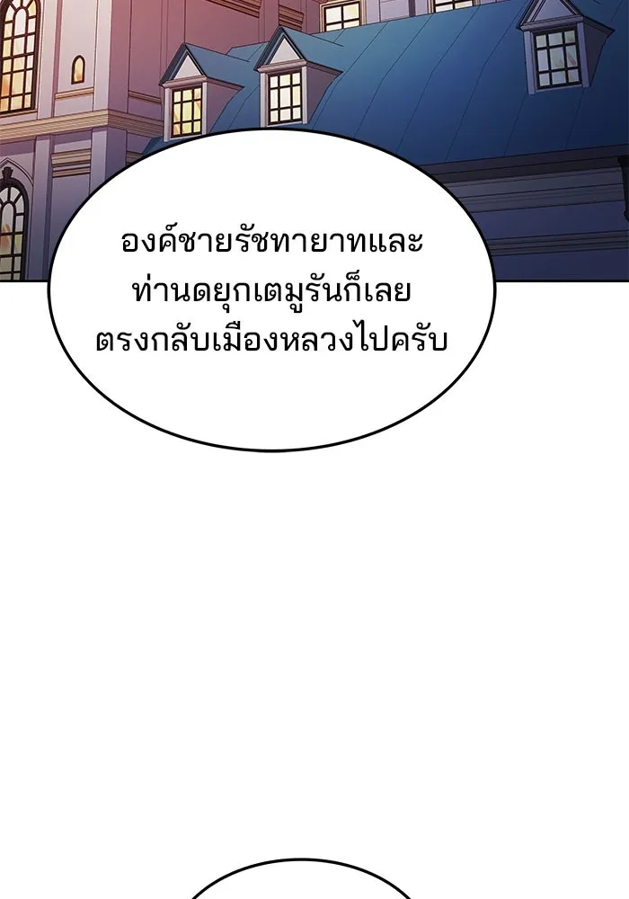 ครัวจอมเวท ตอนที่ 18 รูปที่ 110