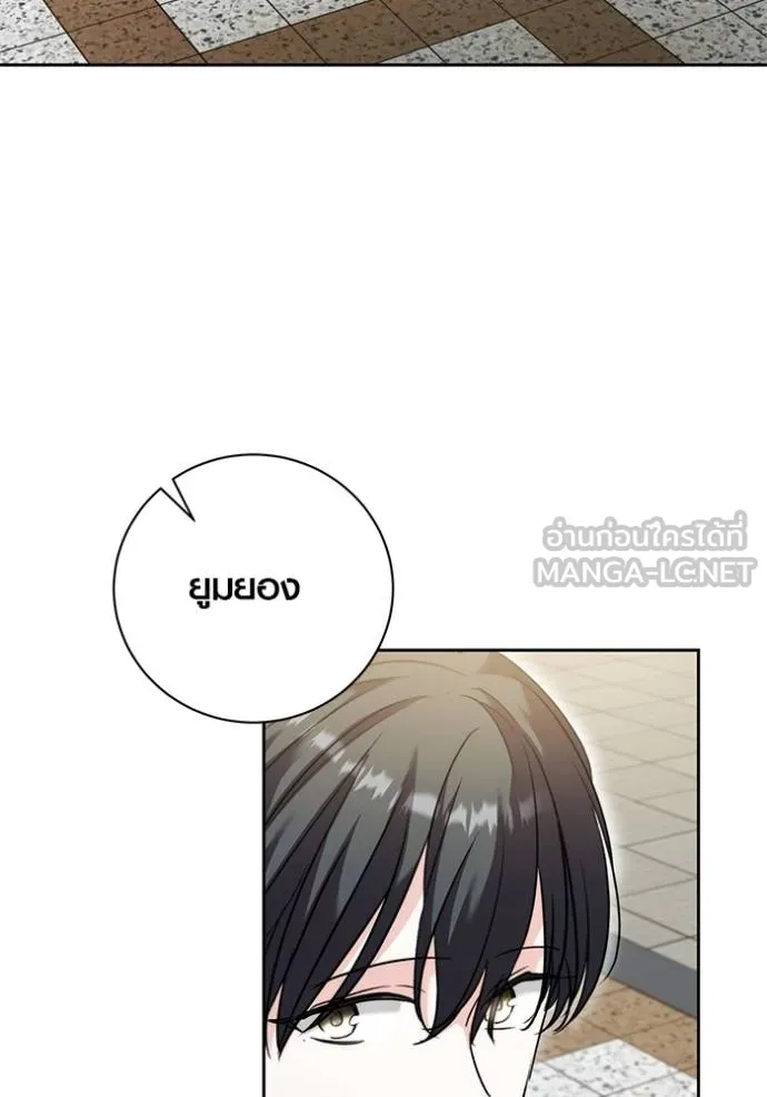 ออร่าดาราอัจฉริยะ ตอนที่ 43 รูปที่ 127