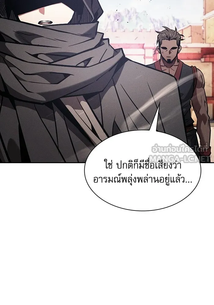 นักดาบอัจฉริยะจากอะคาเดมี ตอนที่ 124 รูปที่ 84