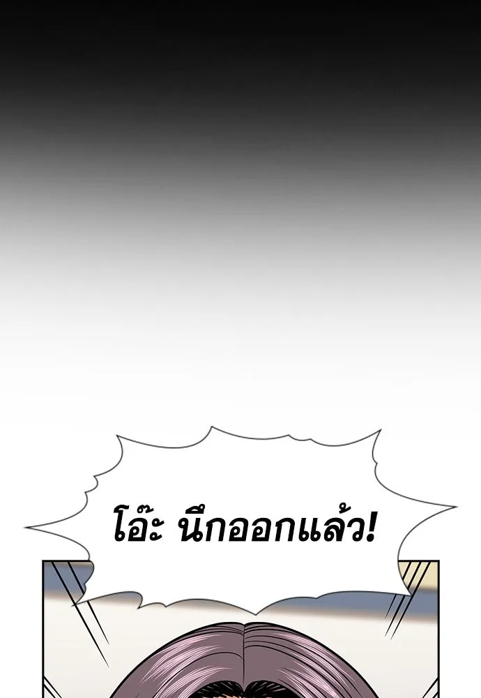 การศึกษาที่แท้จริง ตอนที่ 156 รูปที่ 104