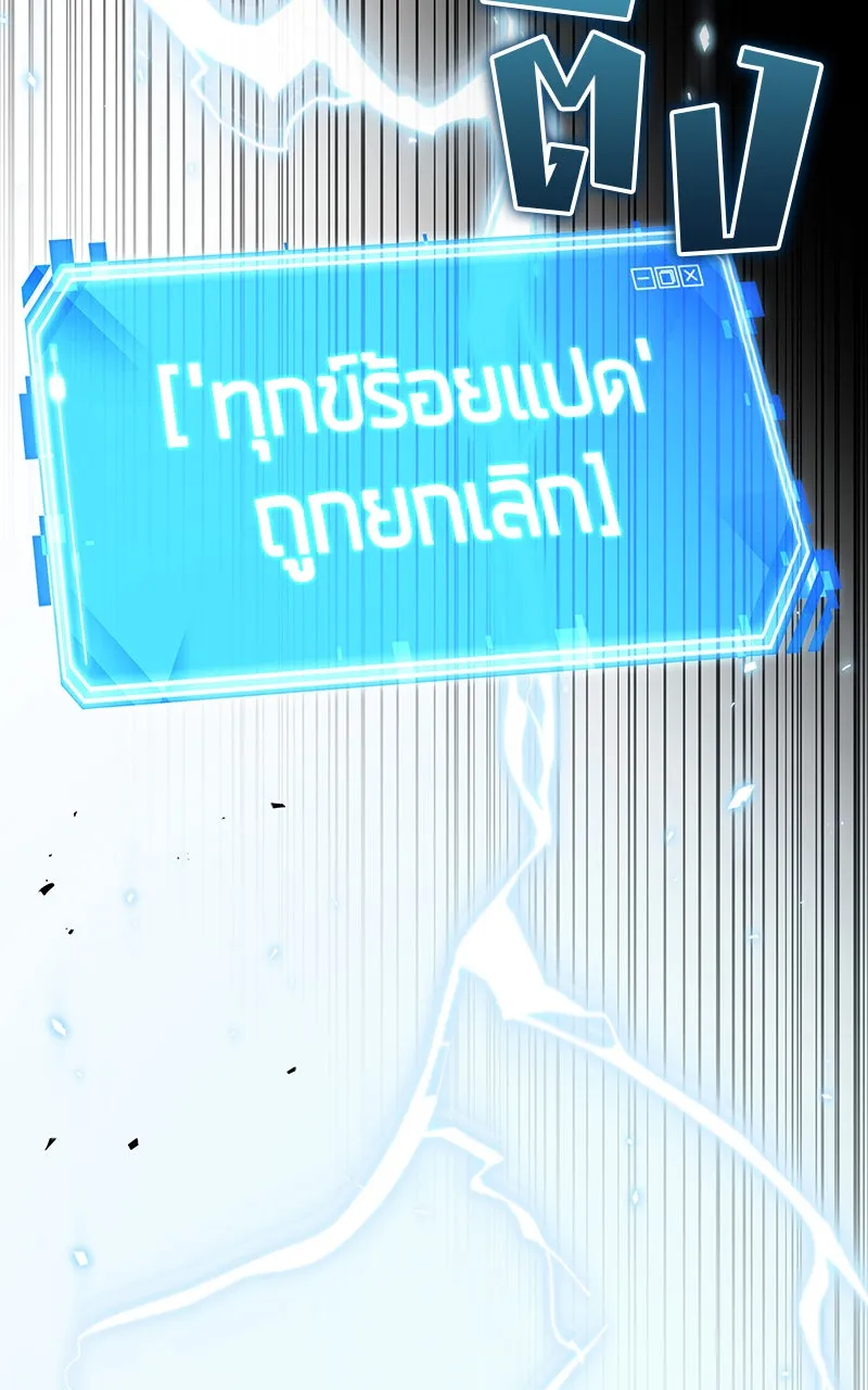 Omniscient Reader อ่านชะตาวันสิ้นโลก ตอนที่ 28 การสังเวยผู้แข็งแกร่งที่สุด (8 รูปที่ 77