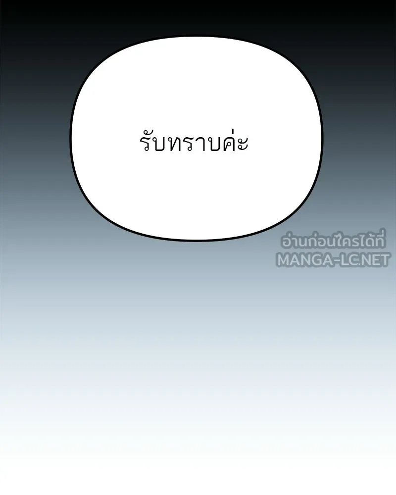โทษที พื้นที่นี้ห้ามออก ตอนที่ 81 รูปที่ 126
