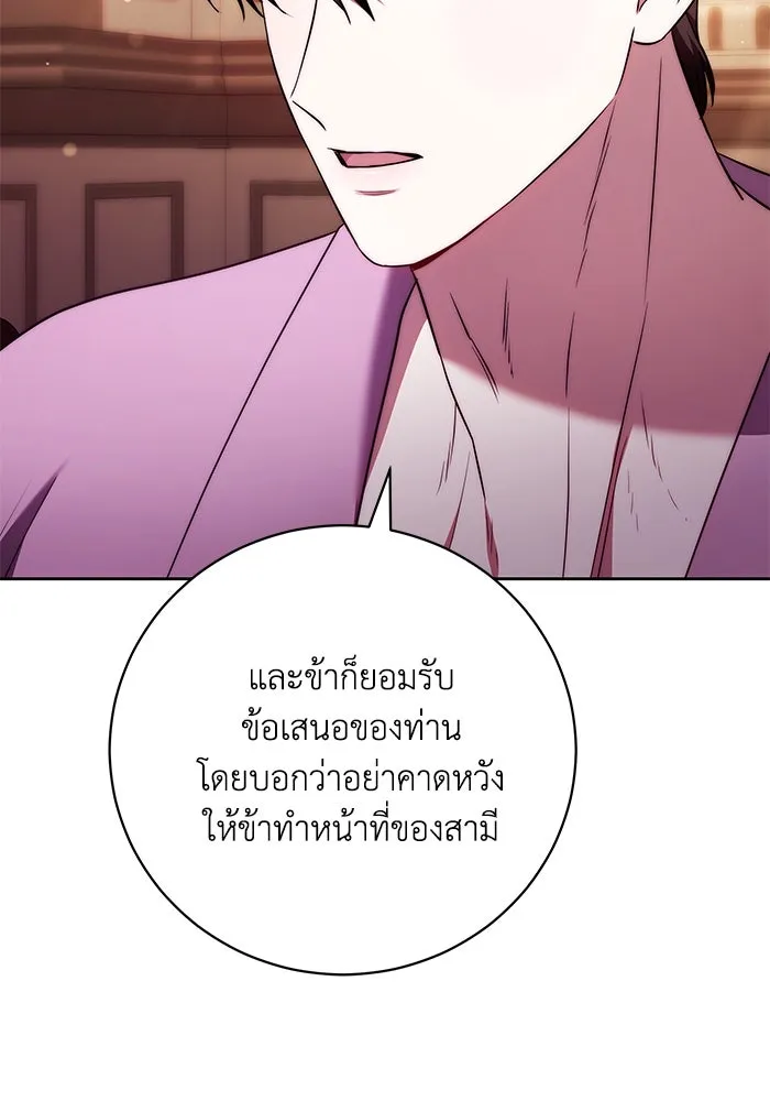 ย้อนเวลาพลิกชะตาทายาท ตอนที่ 50 รูปที่ 55