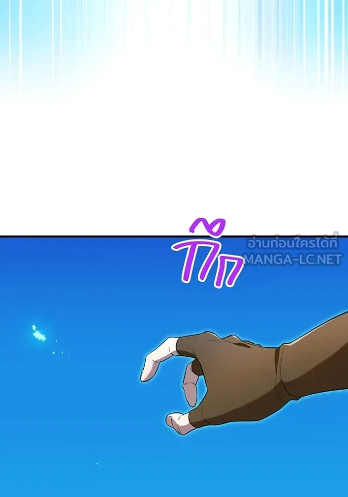 ฮันเตอร์สกิลโกง ตอนที่ 78 รูปที่ 146