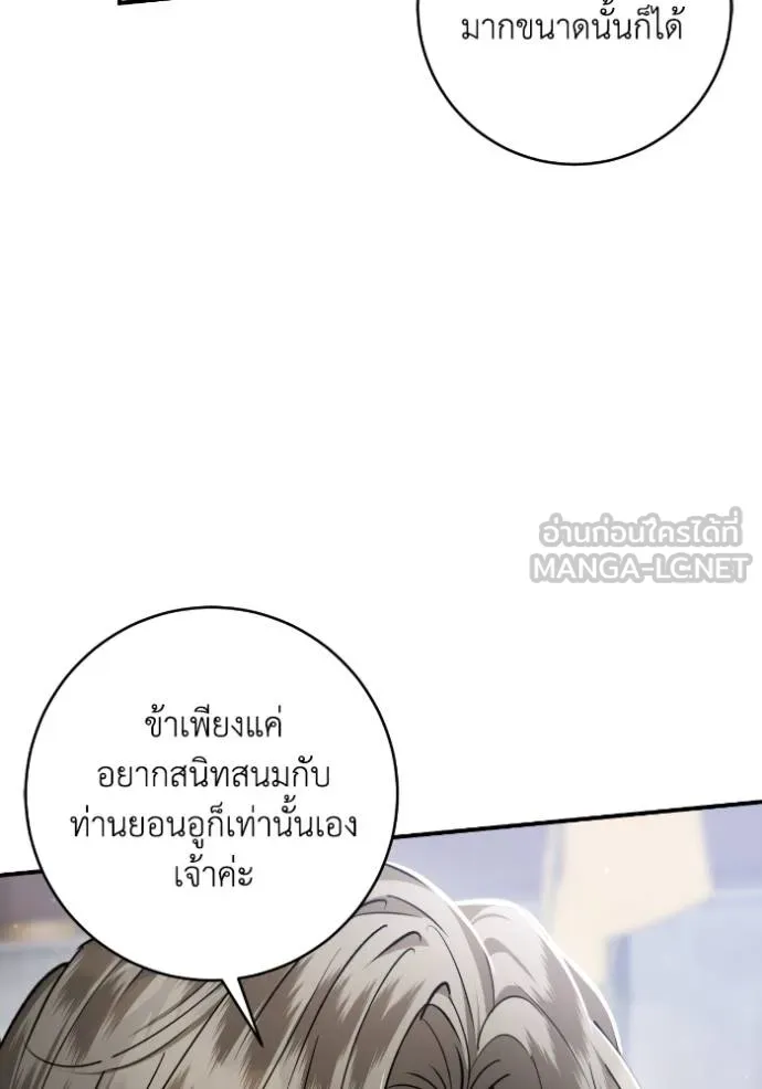 ยามหมาป่าทมิฬ ตอนที่ 48 รูปที่ 96