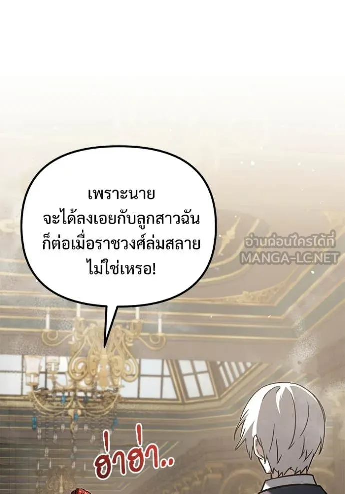 อัศวินดำล่าท้าเวลา ตอนที่ 109 รูปที่ 187