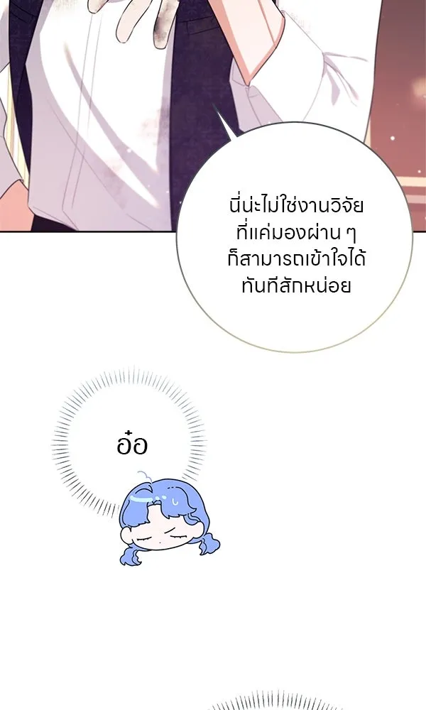 ครอบครัวผิดแผน ตอนที่ 3 รูปที่ 11