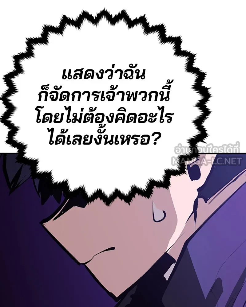 Player ตอนที่ 117 รูปที่ 114