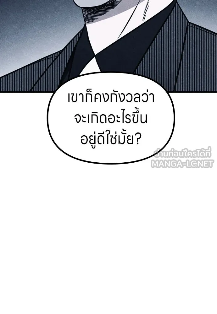 Zombie X Slasher ตอนที่ 70 รูปที่ 75