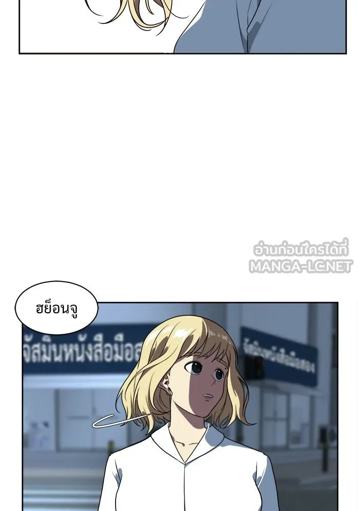 ช่วยเปลี่ยนฉันที ตอนที่ 20. จองฮย็อนจู 6 รูปที่ 24