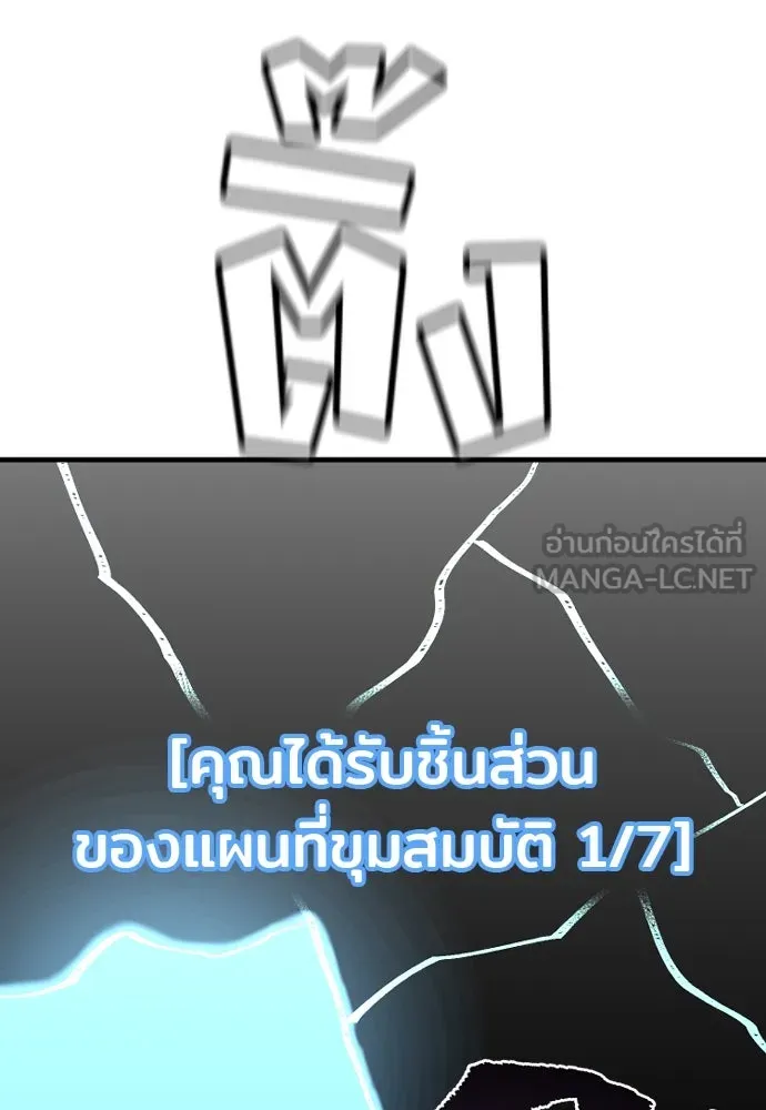 เส้นทางสู่เทพมาร ตอนที่ 18 รูปที่ 186