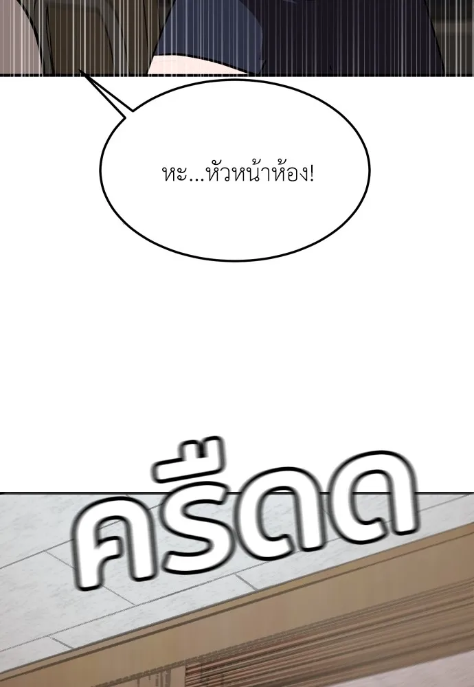 สนามเด็กล่า ตอนที่ 1 รูปที่ 152