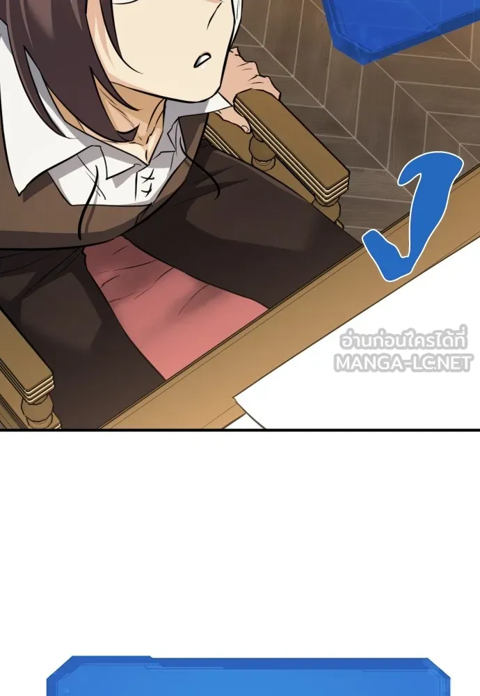 ยอดสถาปนิกผู้พิทักษ์อาณาจักร ตอนที่ 71 รูปที่ 84