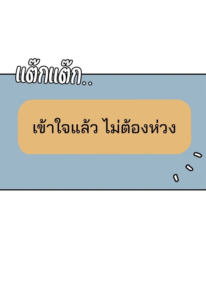 ห้องเรียนสาวแสบ ตอนที่ 13 รูปที่ 85