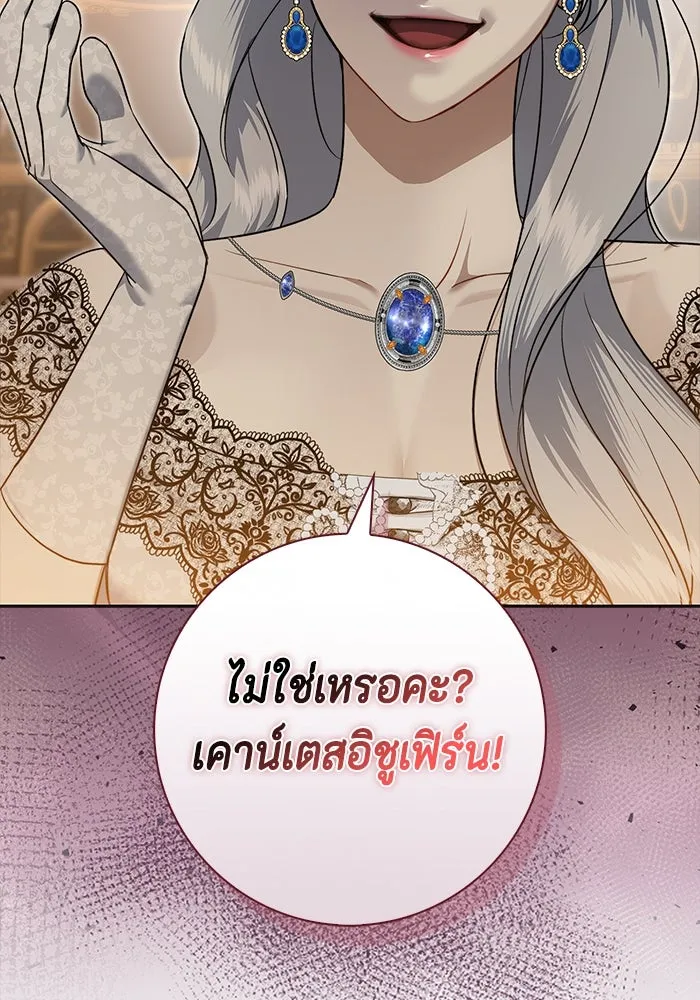 ขอวิธีส่งสามีลงนรก ตอนที่ 16 รูปที่ 104