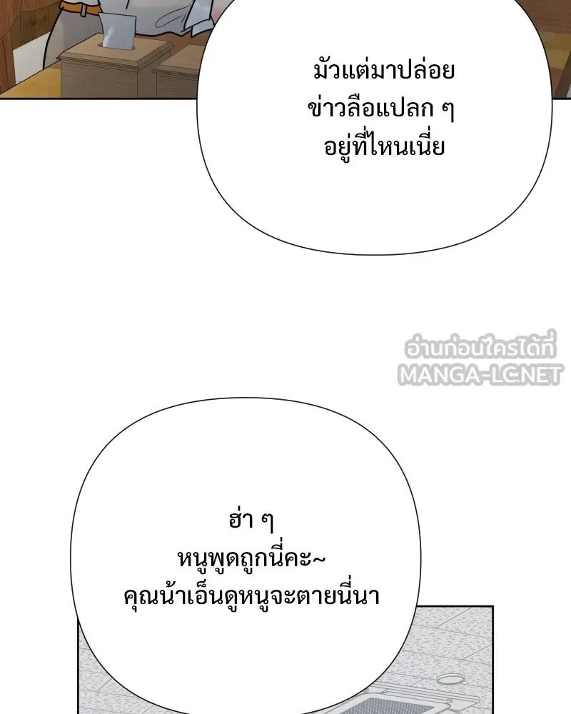 รักนี้ไม่ต้องมีเซนส์ ตอนที่ 82 รูปที่ 66