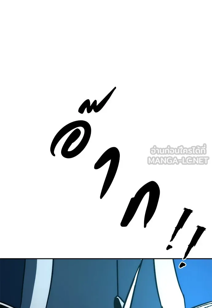 ผู้คุมหมายเลข 0 ตอนที่ 1 รูปที่ 255