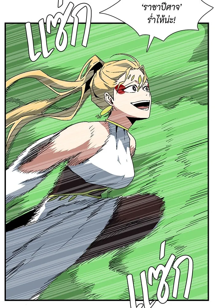 หนึ่งก้าวสู่เจ้ามาร ตอนที่ 46 ปะทะ (2) รูปที่ 50